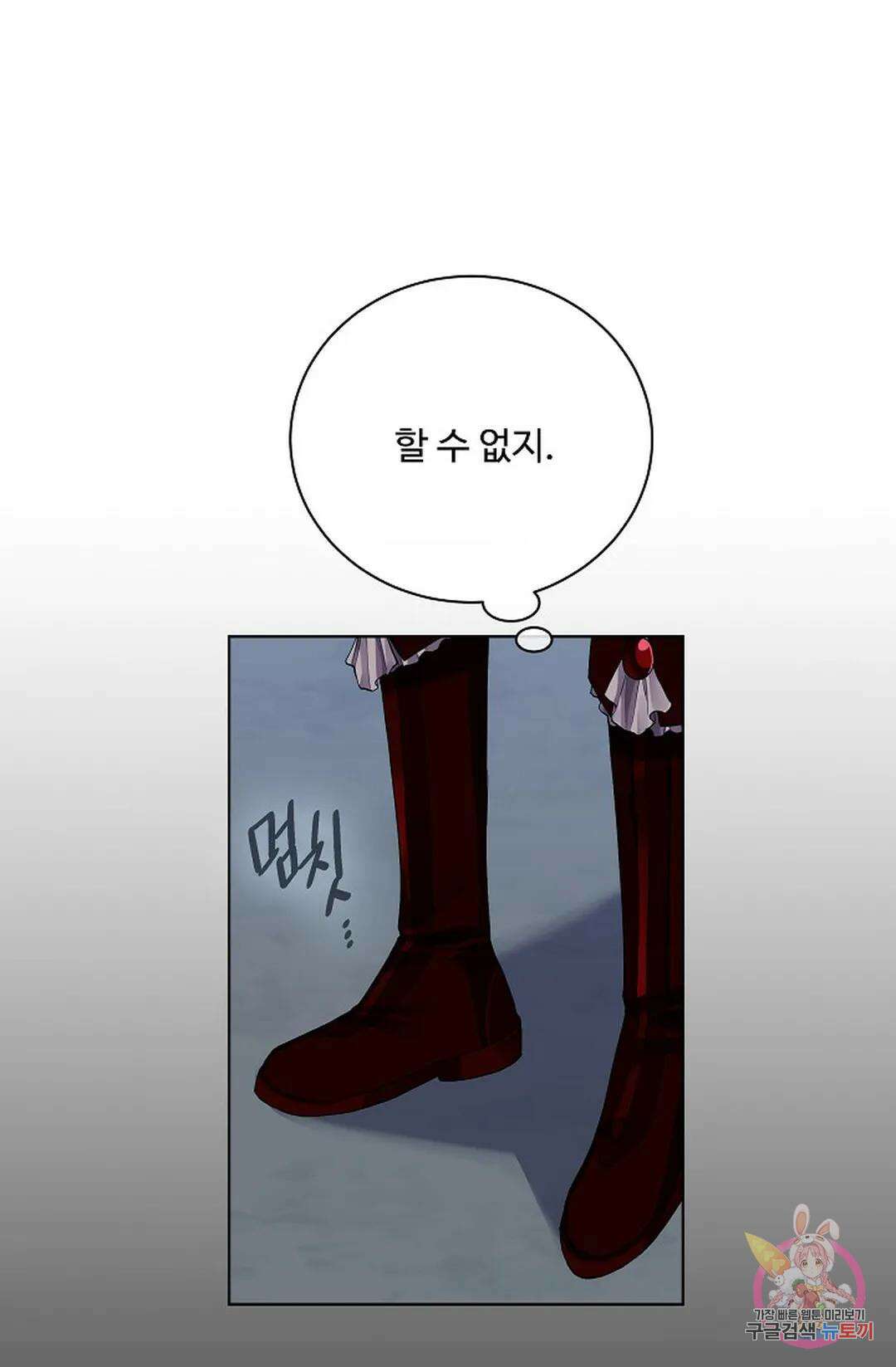 킹스메이커 ~Triple Crown~  78화 32