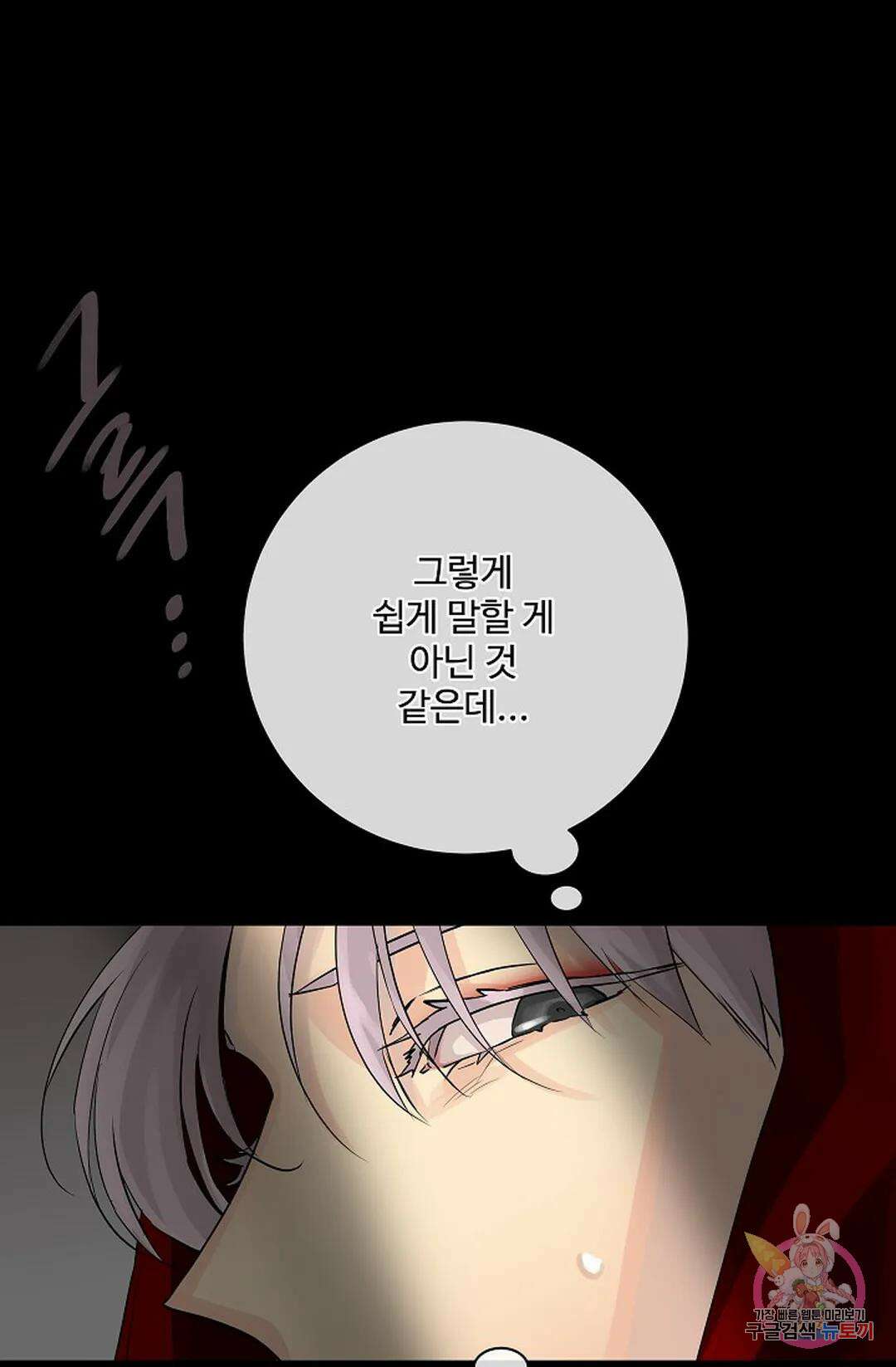 킹스메이커 ~Triple Crown~  78화 43
