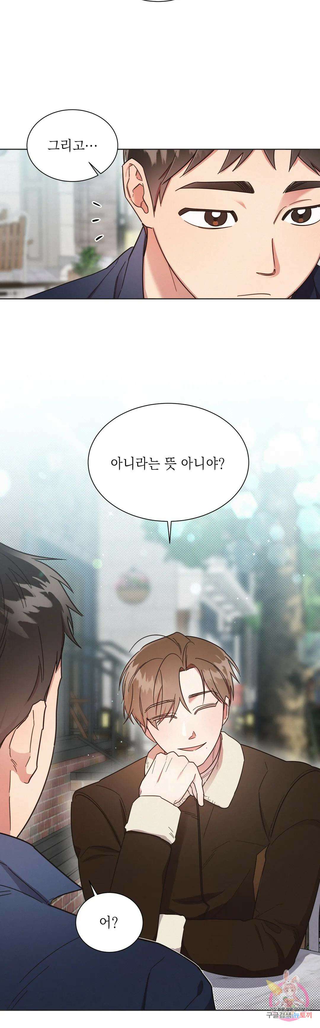 원나잇 메이트 55화 2