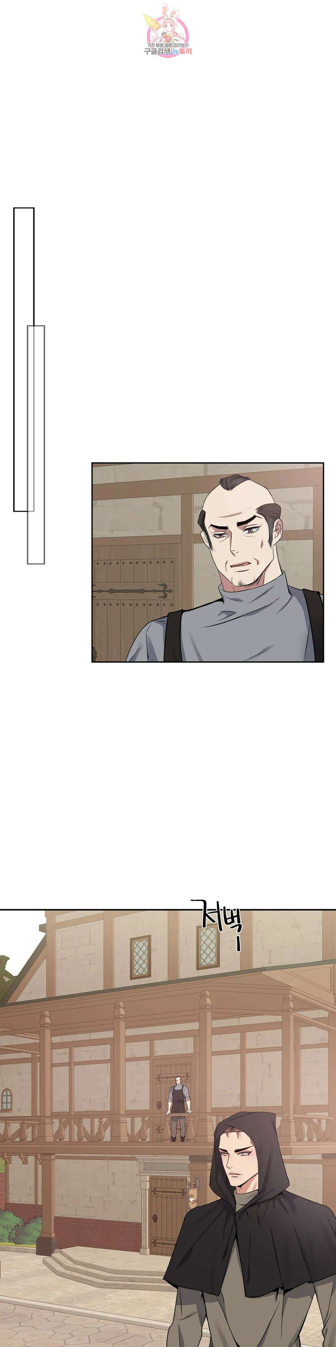 도련님의 식탁 65화 7
