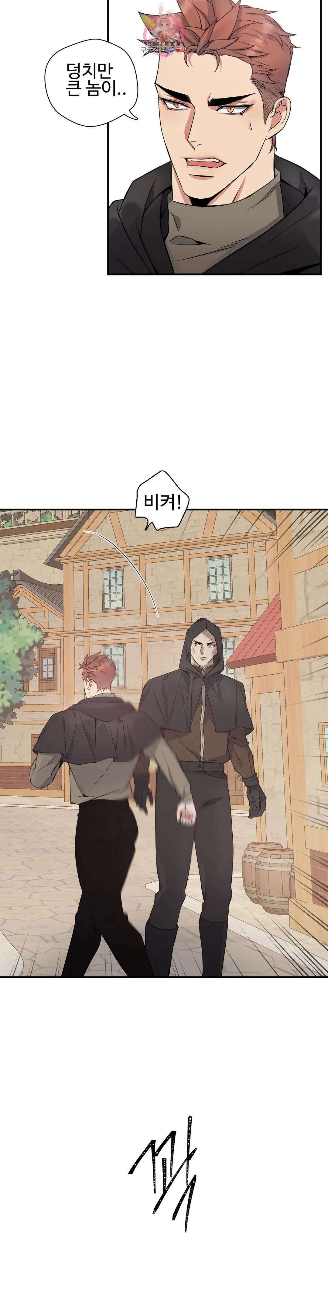 도련님의 식탁 65화 14