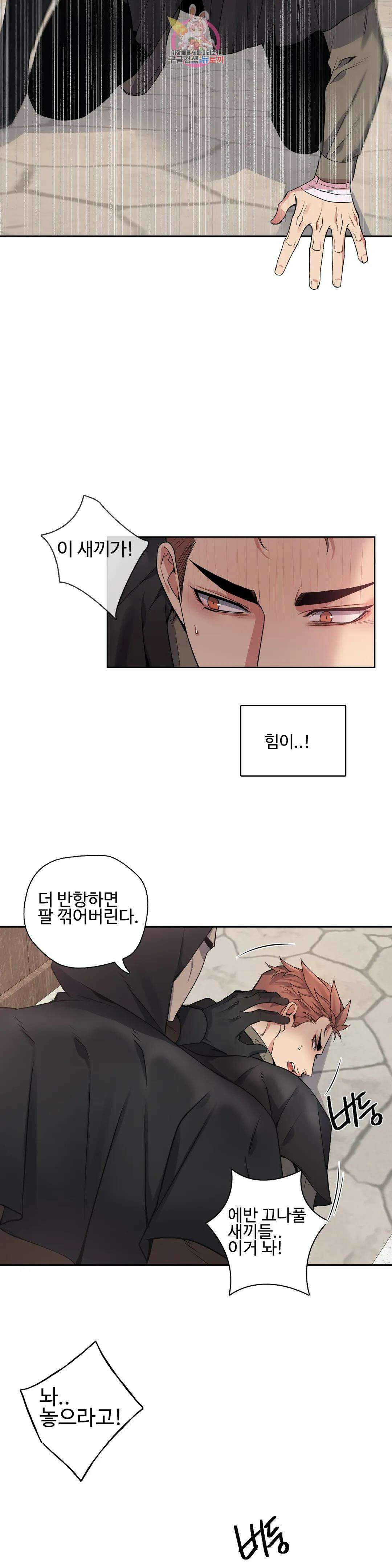 도련님의 식탁 65화 16