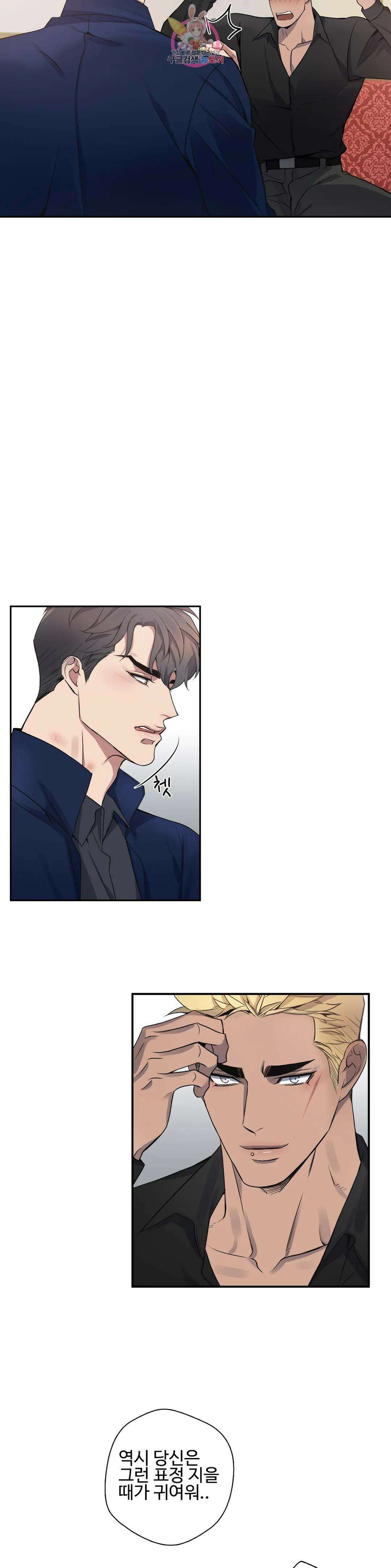 도련님의 식탁 65화 21