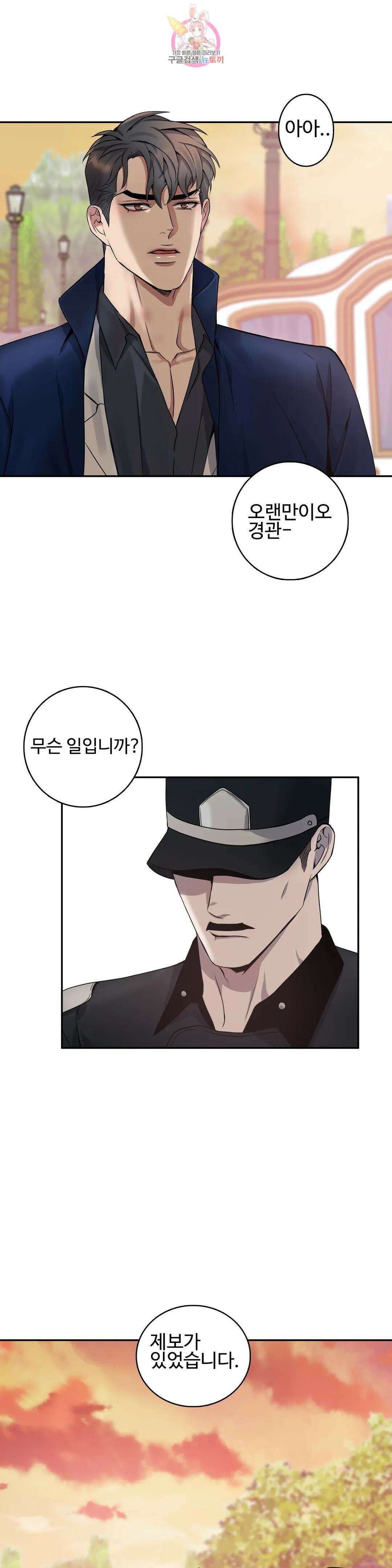 도련님의 식탁 65화 28