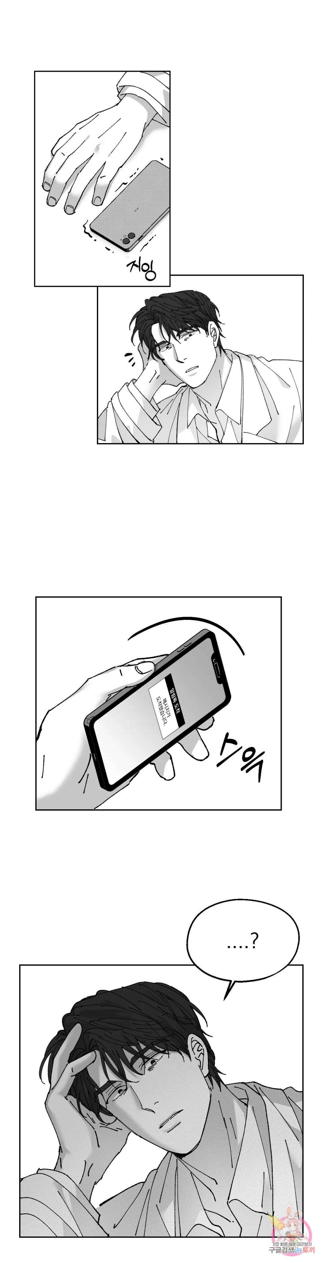 귀농귀촌 성공기 외전 최종화 1