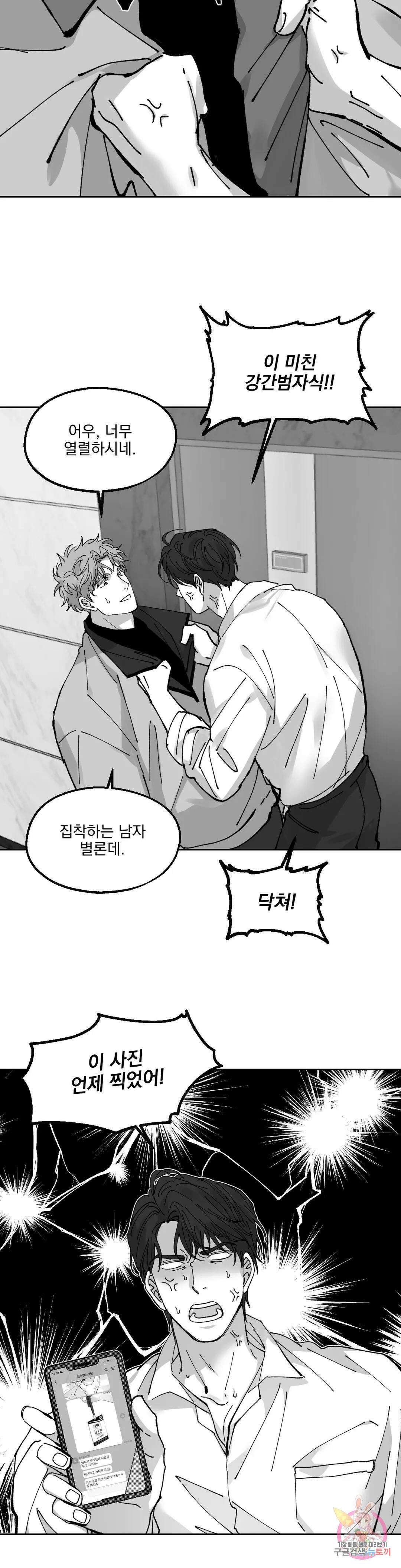 귀농귀촌 성공기 외전 최종화 4