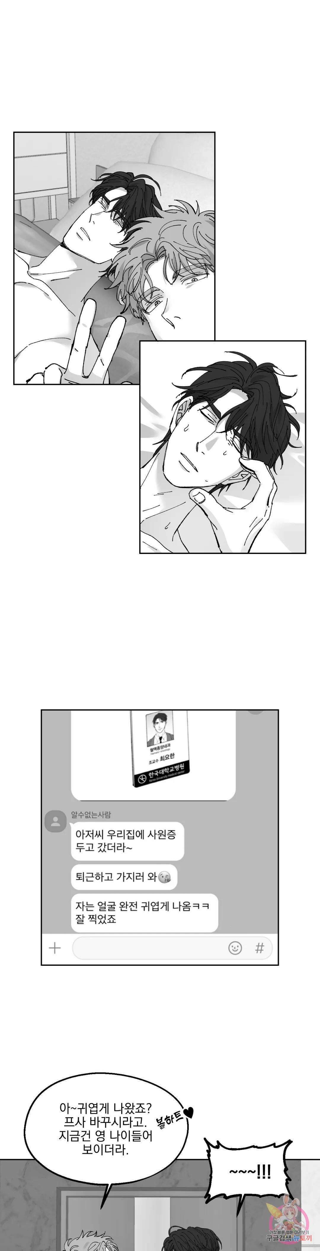 귀농귀촌 성공기 외전 최종화 5