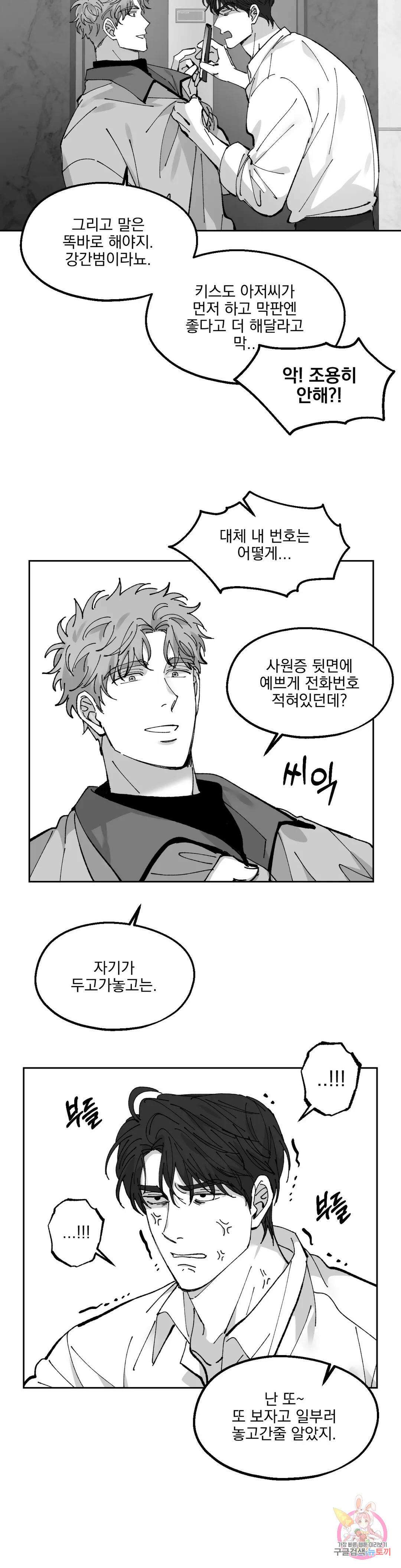 귀농귀촌 성공기 외전 최종화 6