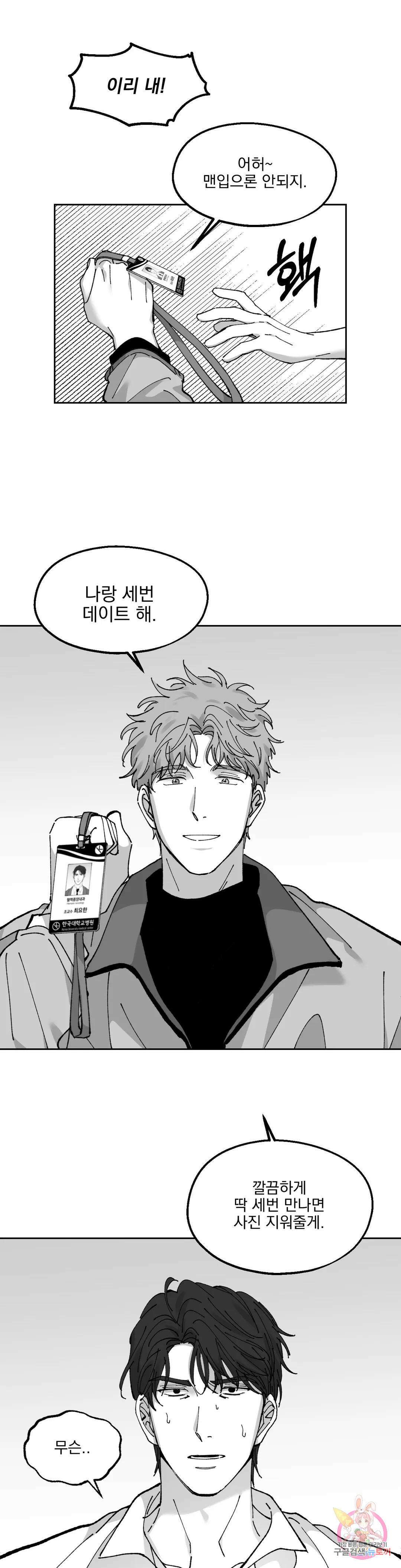 귀농귀촌 성공기 외전 최종화 10