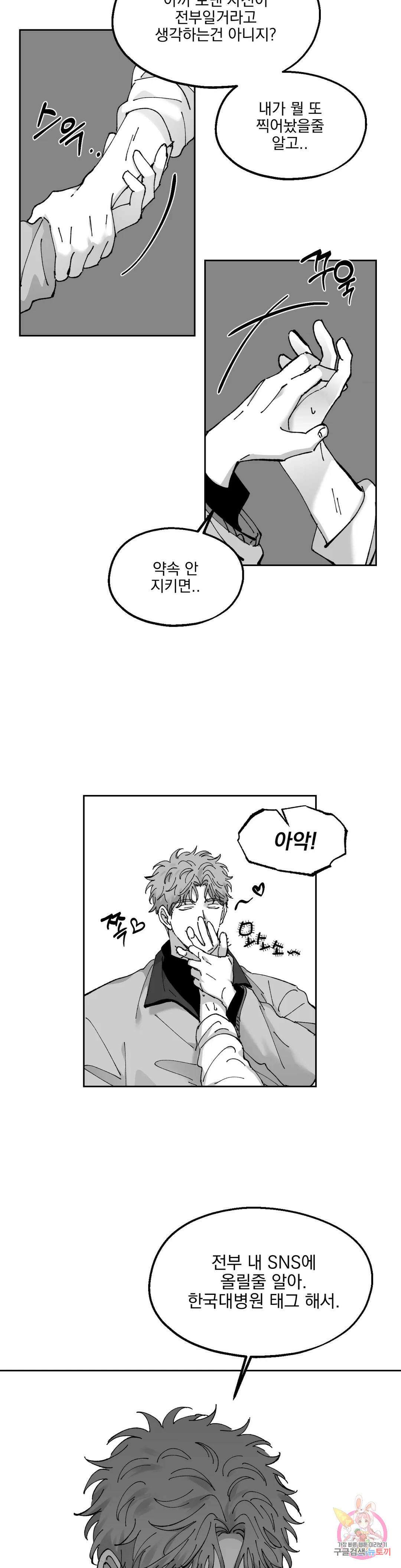 귀농귀촌 성공기 외전 최종화 15