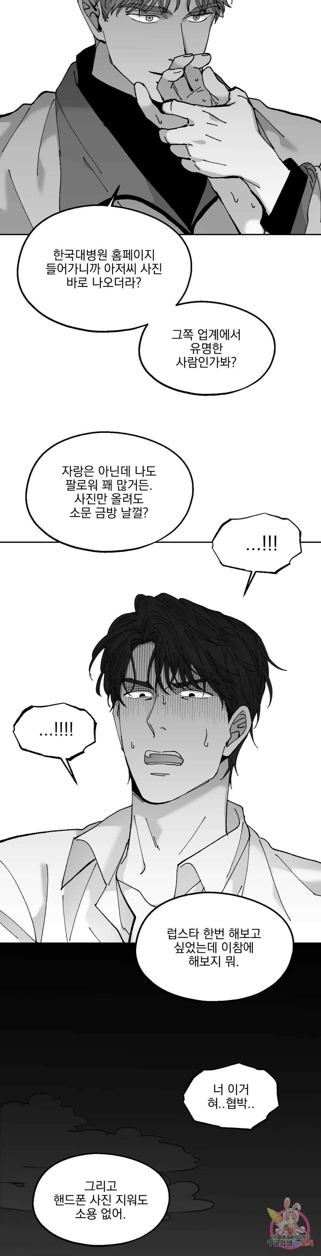 귀농귀촌 성공기 외전 최종화 16