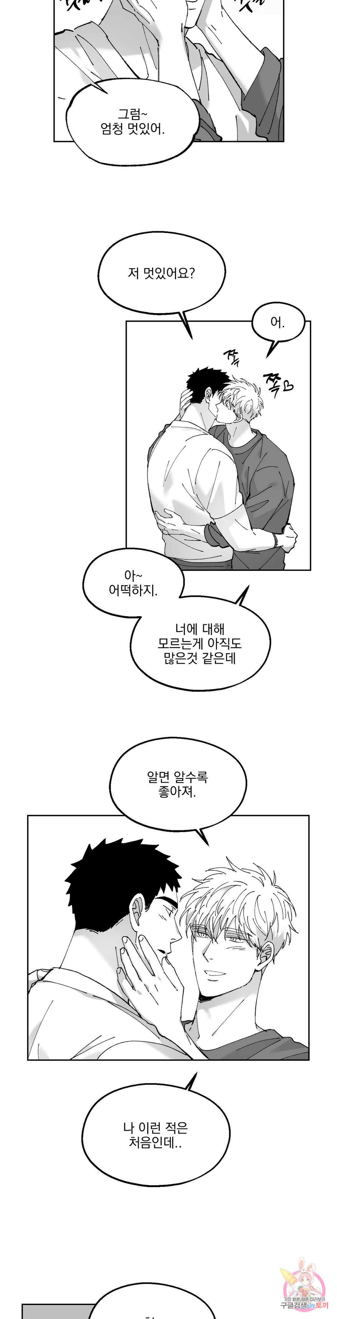 귀농귀촌 성공기 외전 최종화 24