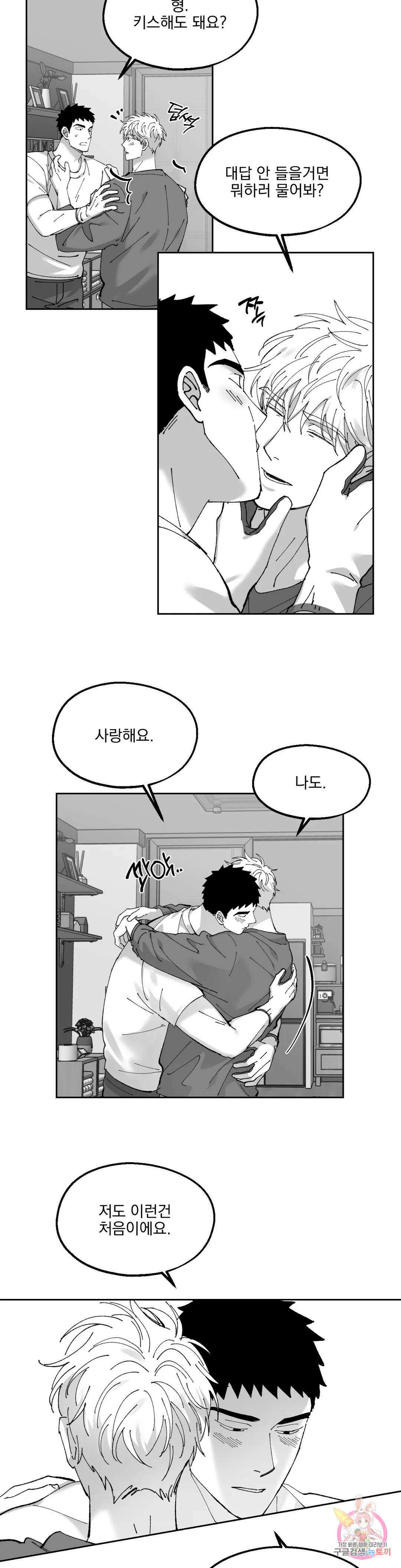 귀농귀촌 성공기 외전 최종화 25
