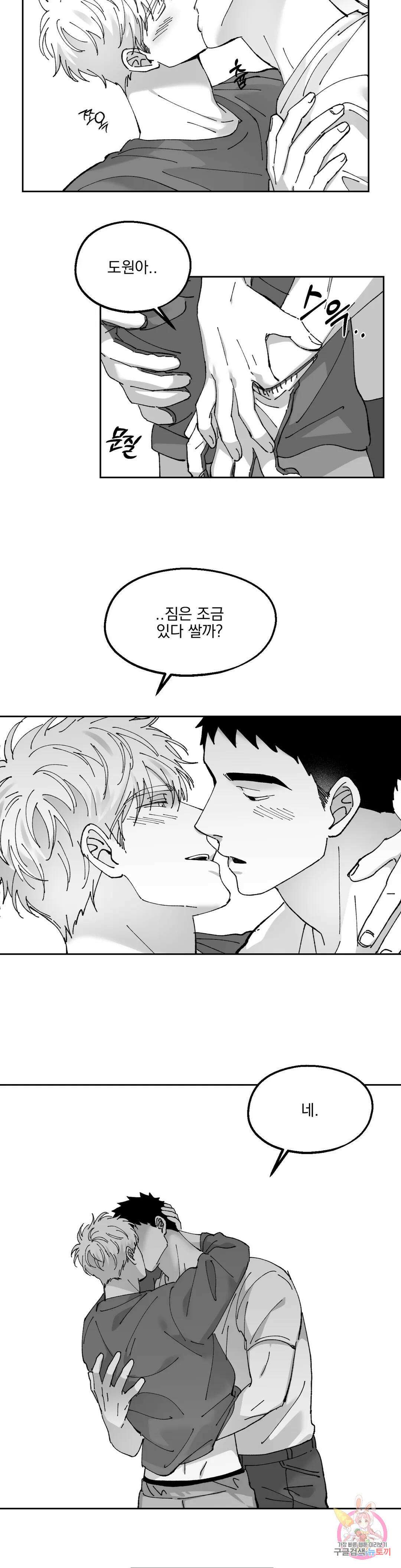 귀농귀촌 성공기 외전 최종화 27