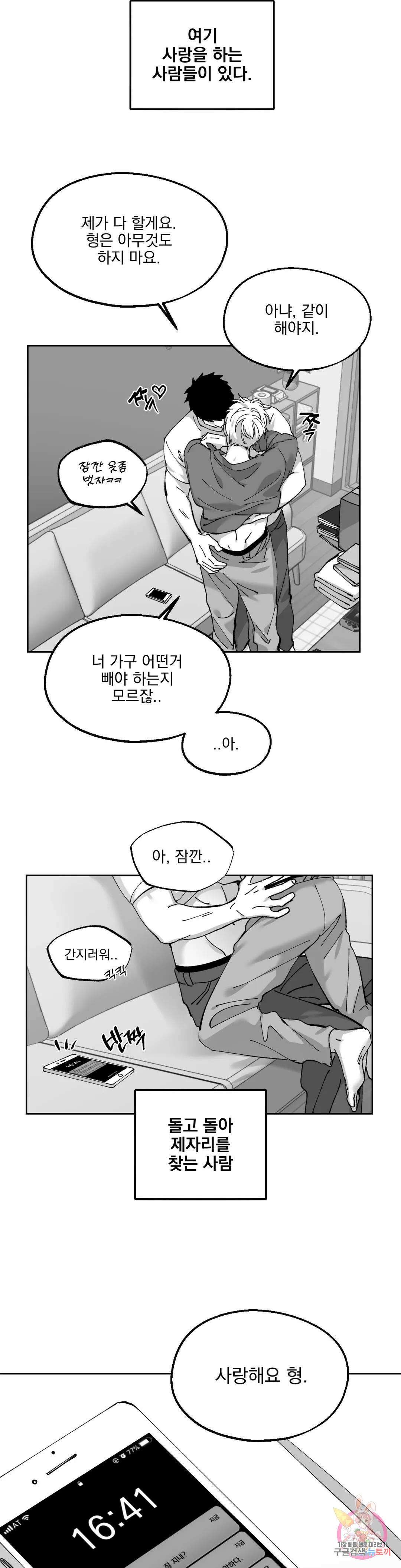 귀농귀촌 성공기 외전 최종화 28