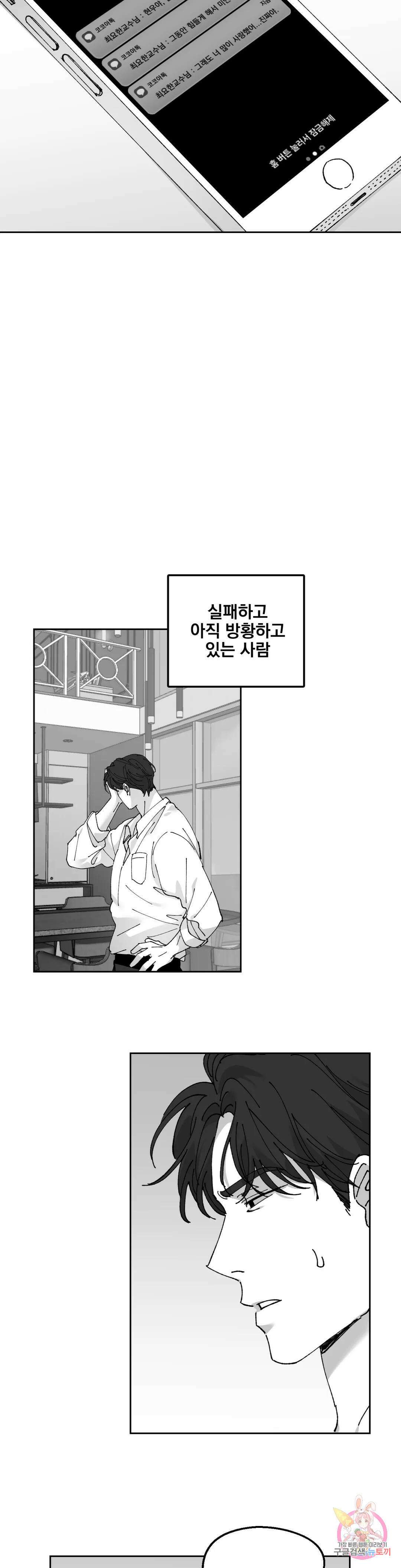 귀농귀촌 성공기 외전 최종화 29