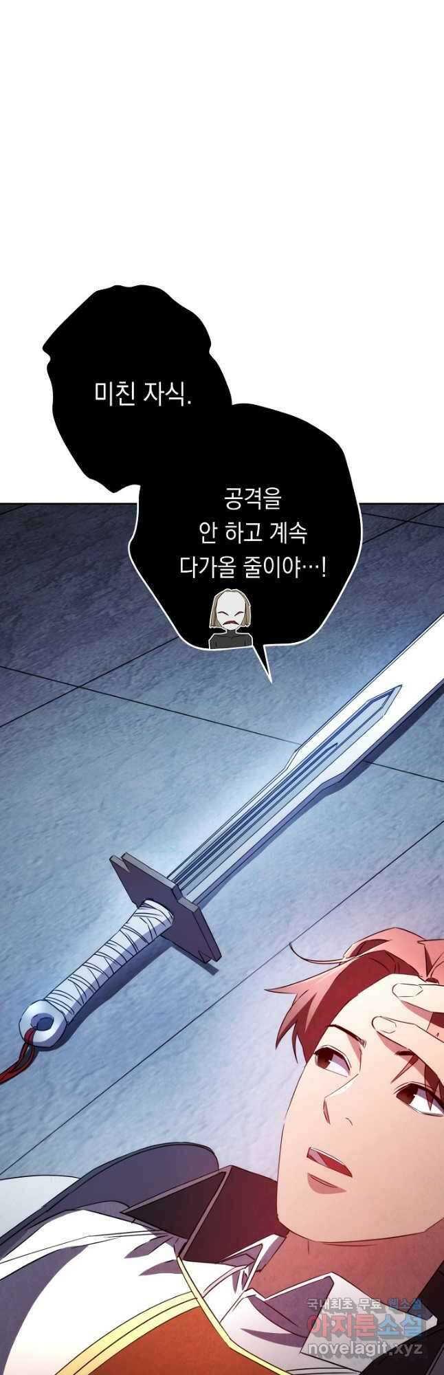 더 라이브-134화 5