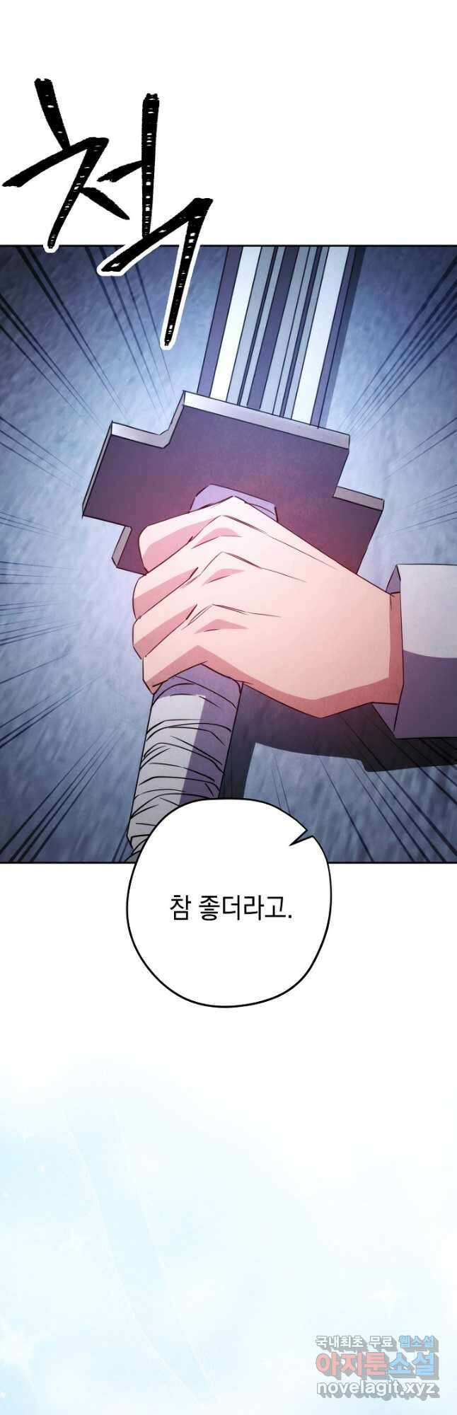더 라이브-134화 7