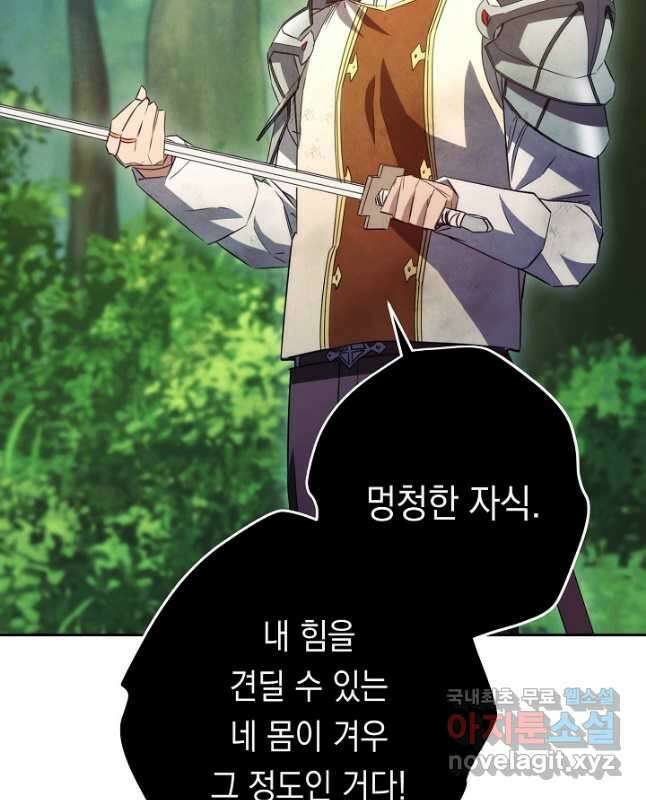 더 라이브-134화 15