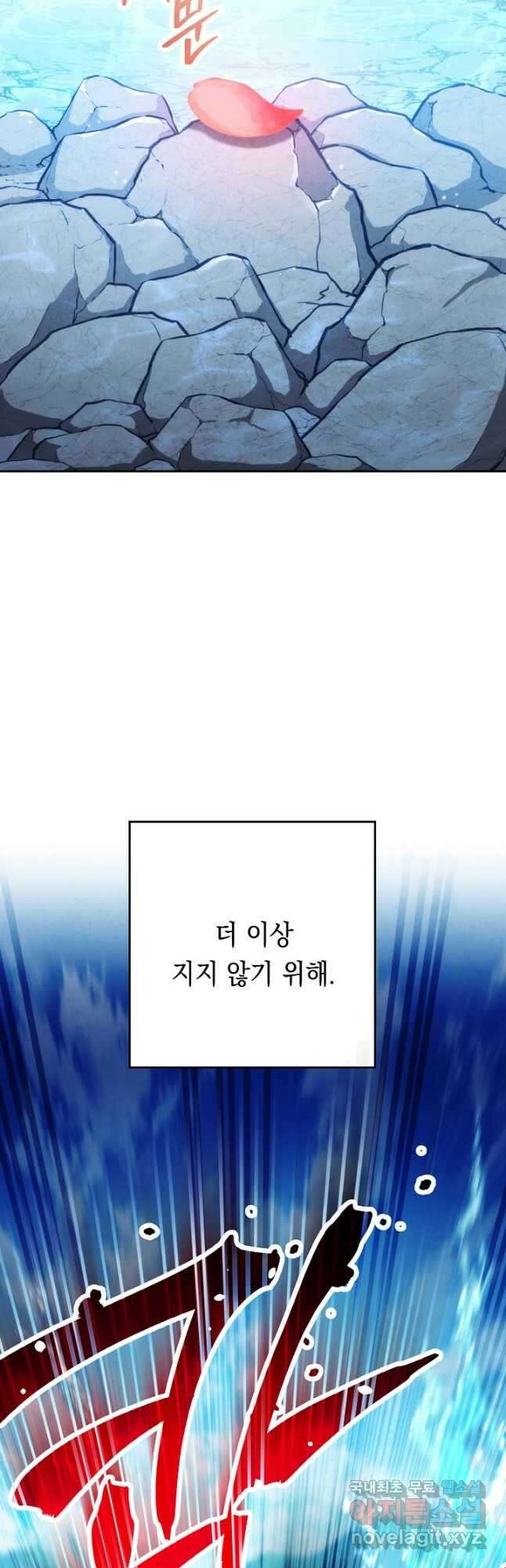 더 라이브-134화 32