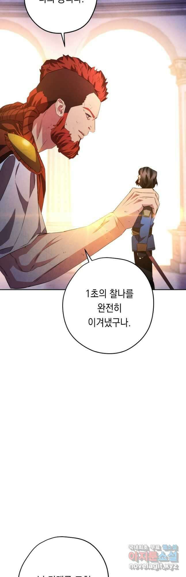 더 라이브-134화 53
