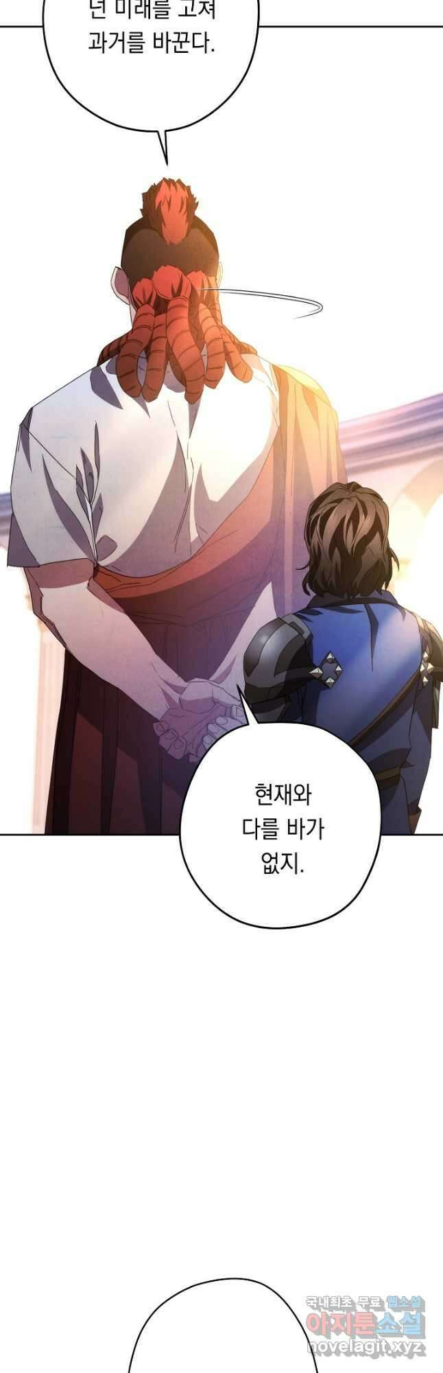 더 라이브-134화 54