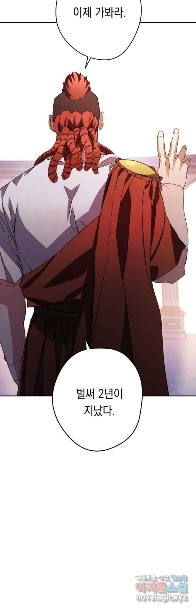 더 라이브-134화 55