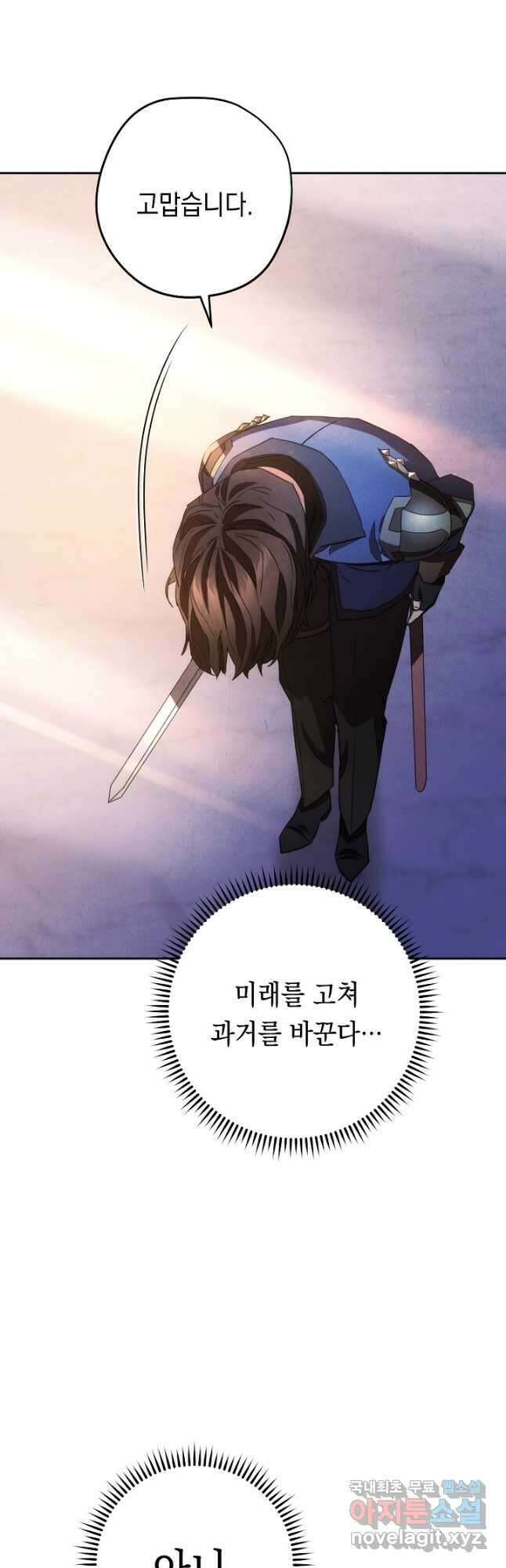 더 라이브-134화 56