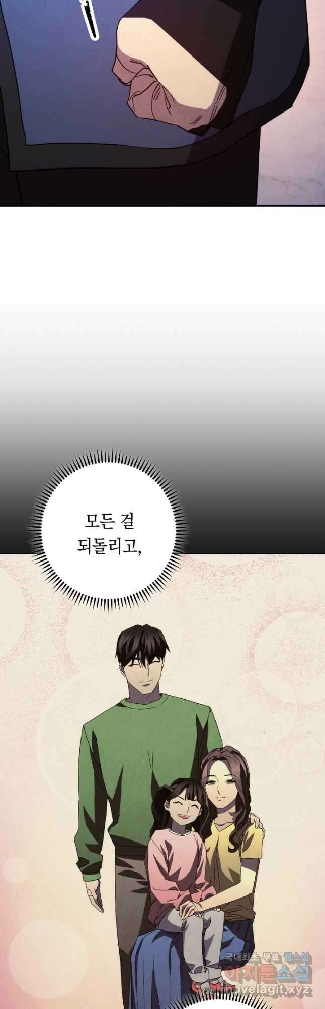 더 라이브-134화 58