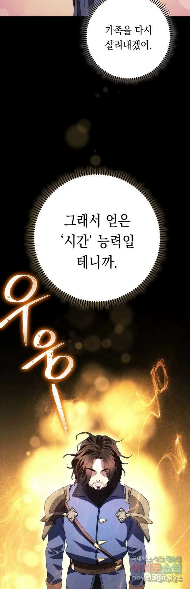 더 라이브-134화 59
