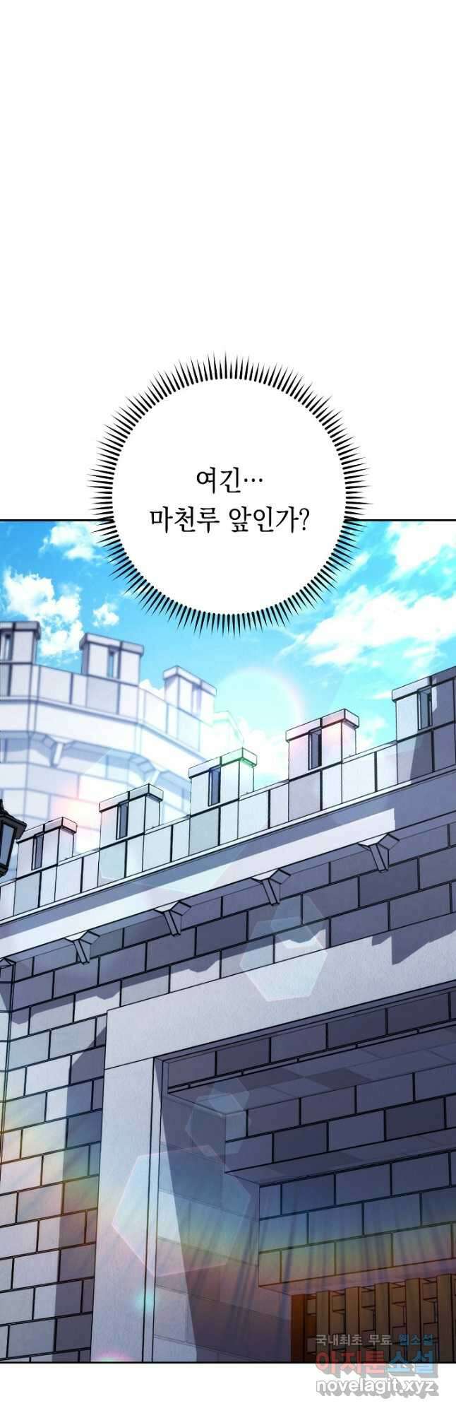 더 라이브-134화 62