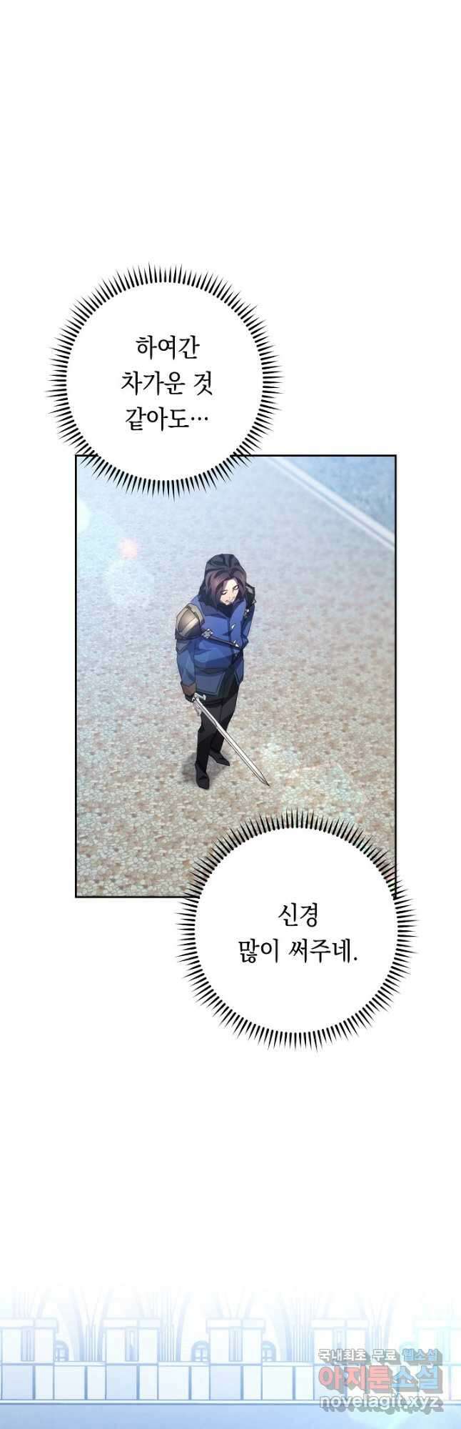 더 라이브-134화 63