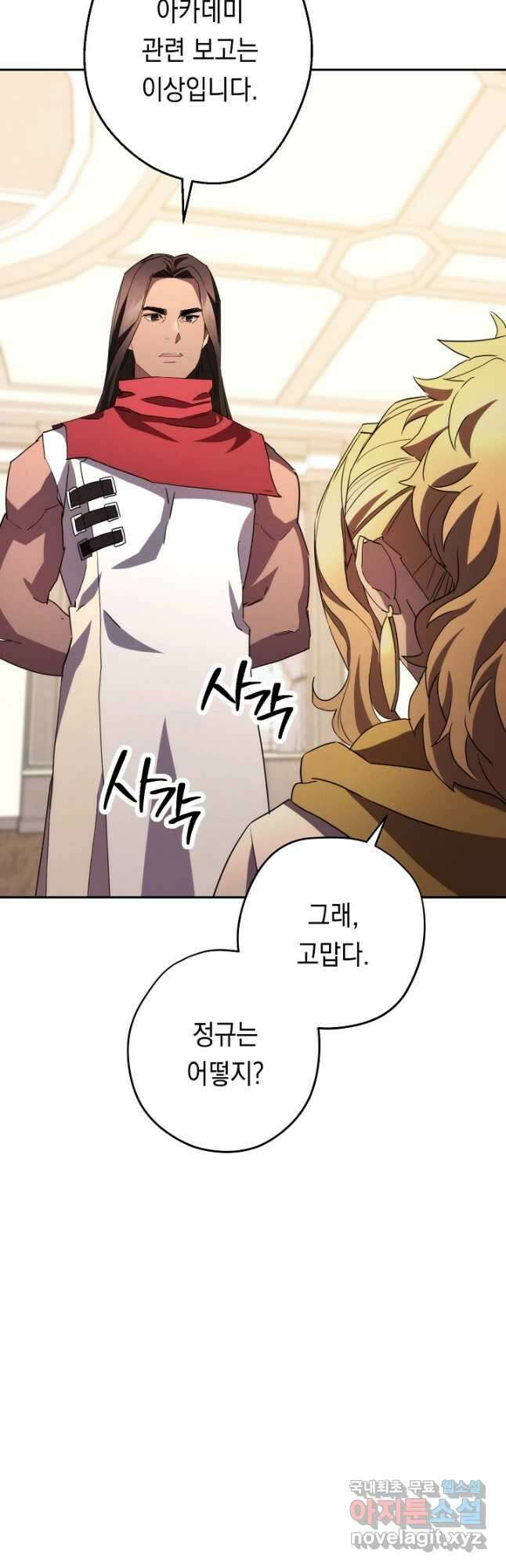 더 라이브-134화 66