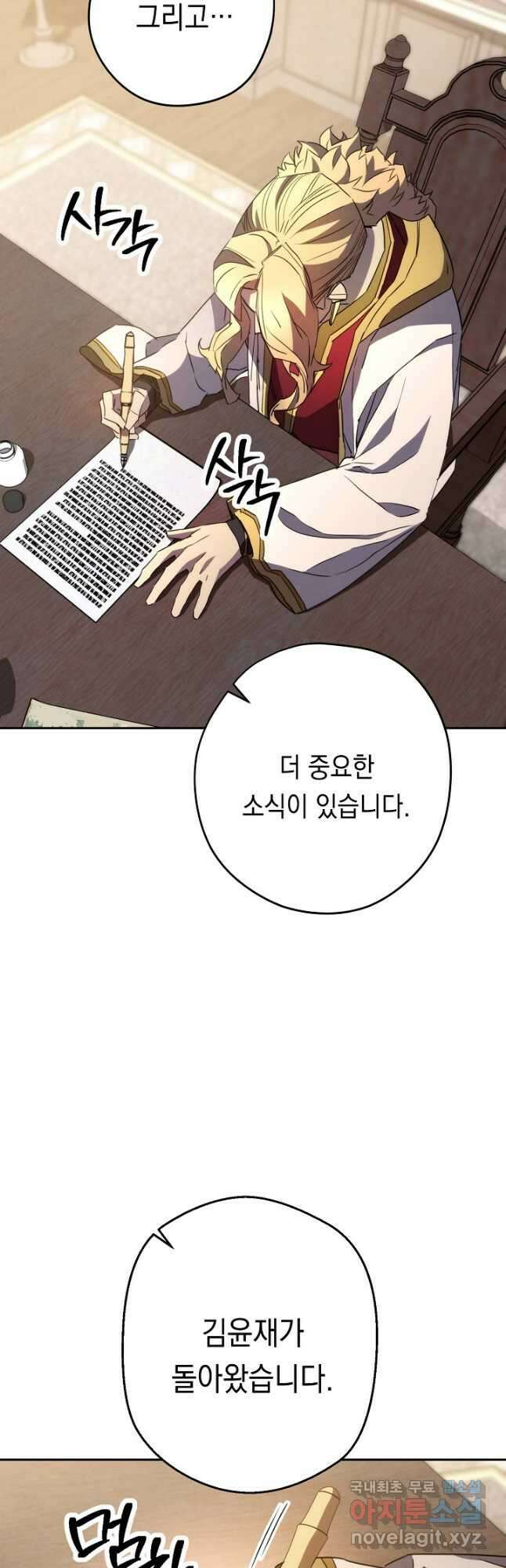 더 라이브-134화 68
