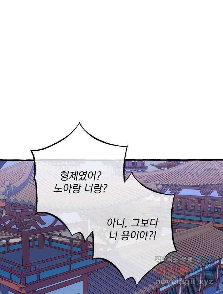 이계막차 41화 1