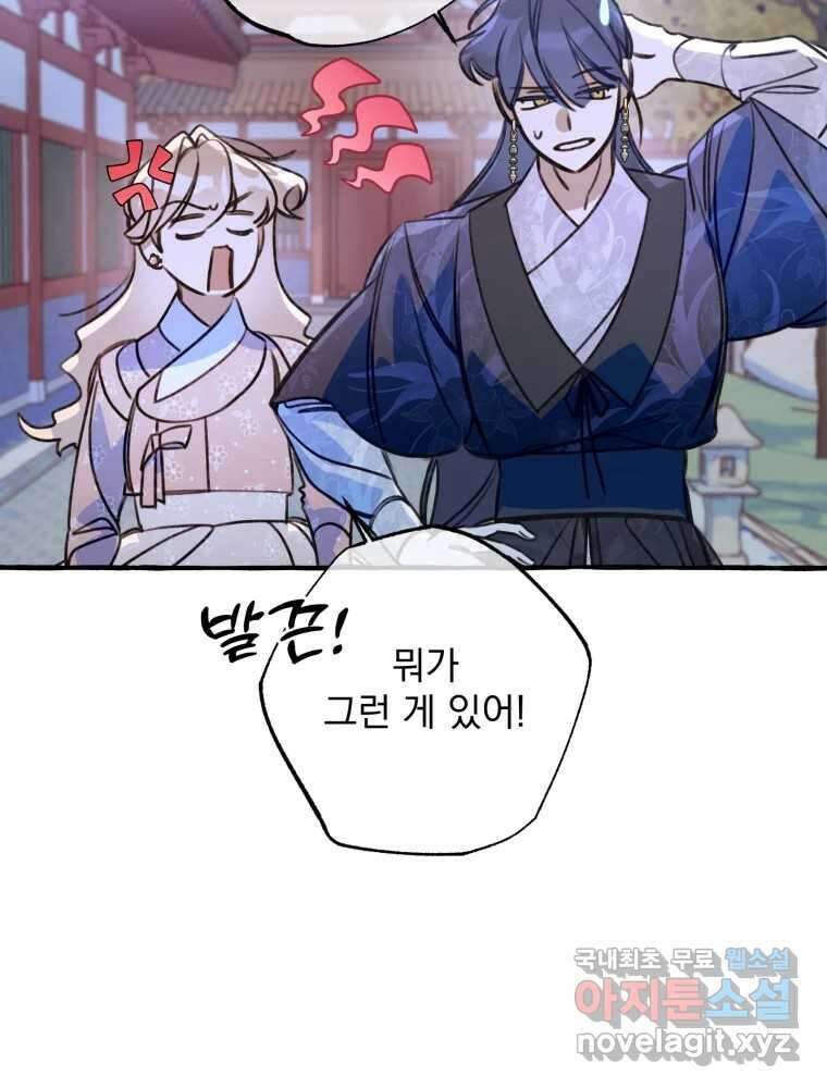 이계막차 41화 3