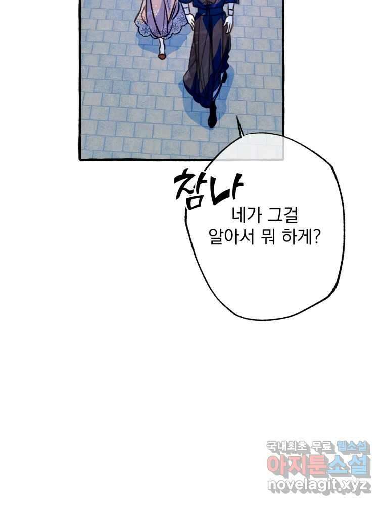 이계막차 41화 5