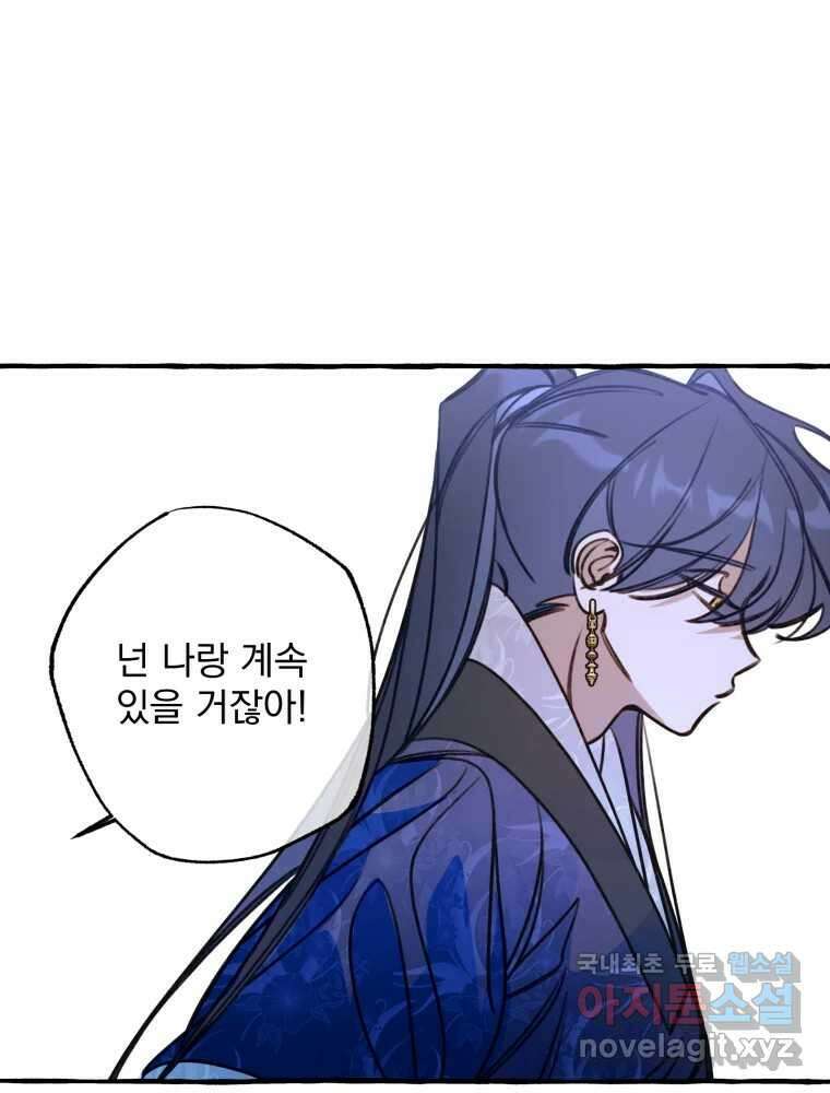 이계막차 41화 6