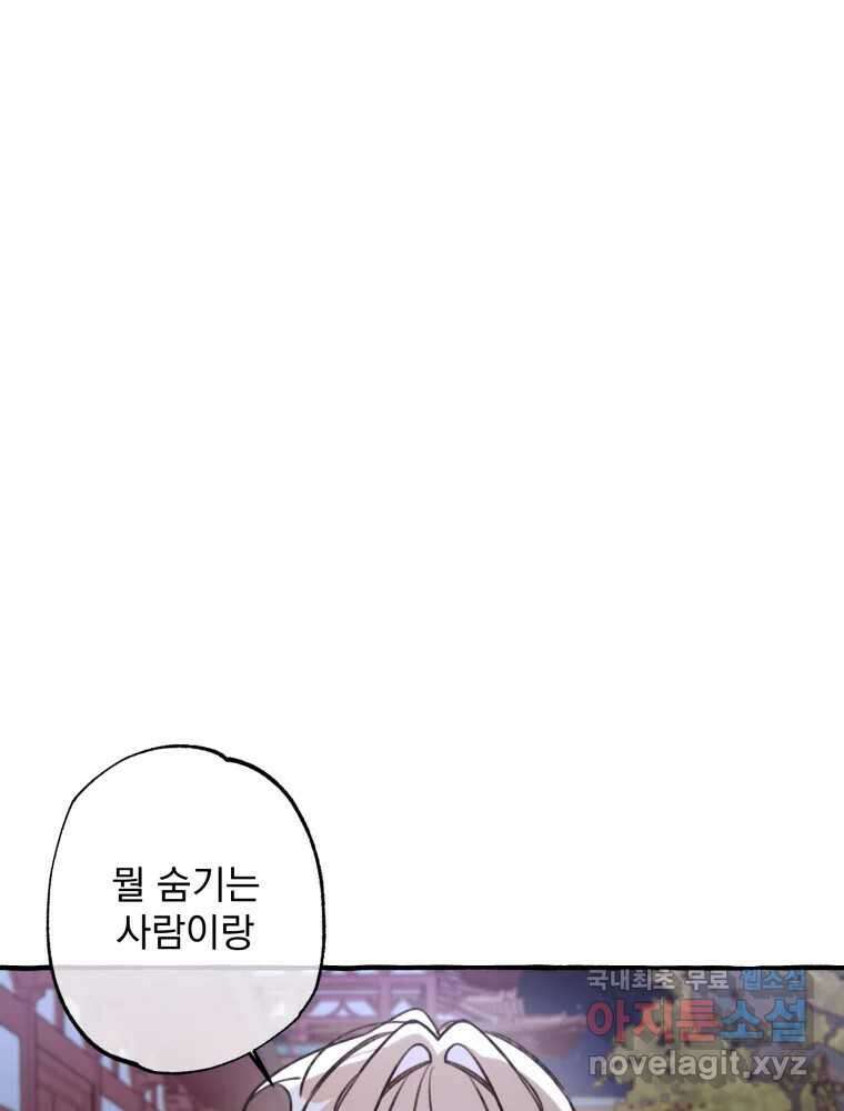 이계막차 41화 7