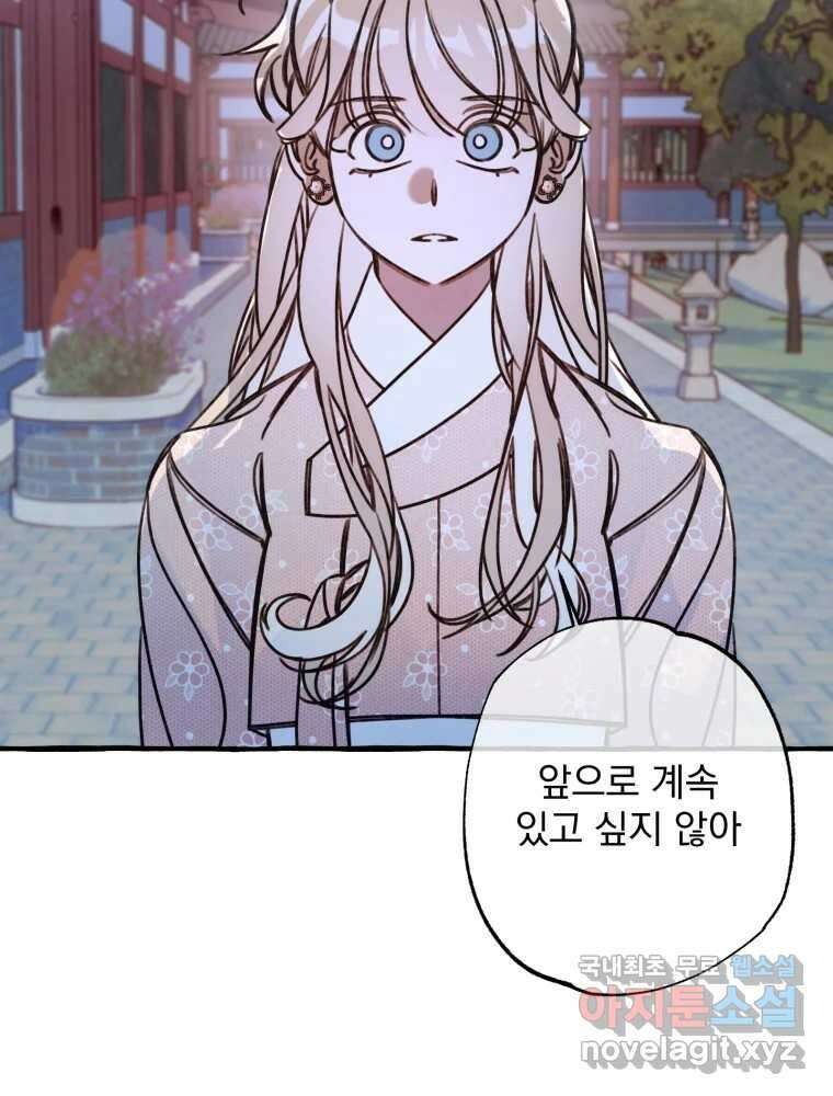 이계막차 41화 8