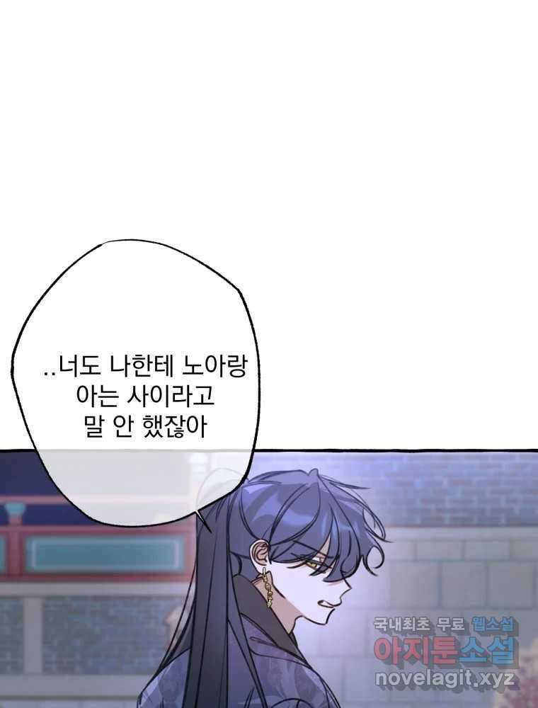 이계막차 41화 9