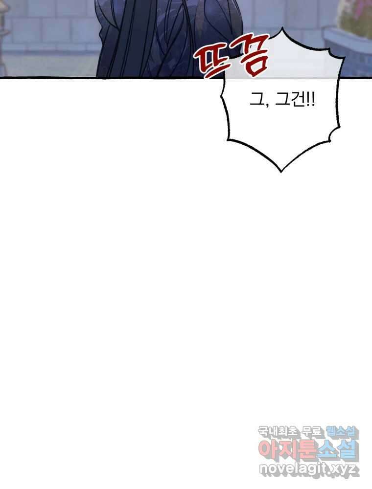 이계막차 41화 10