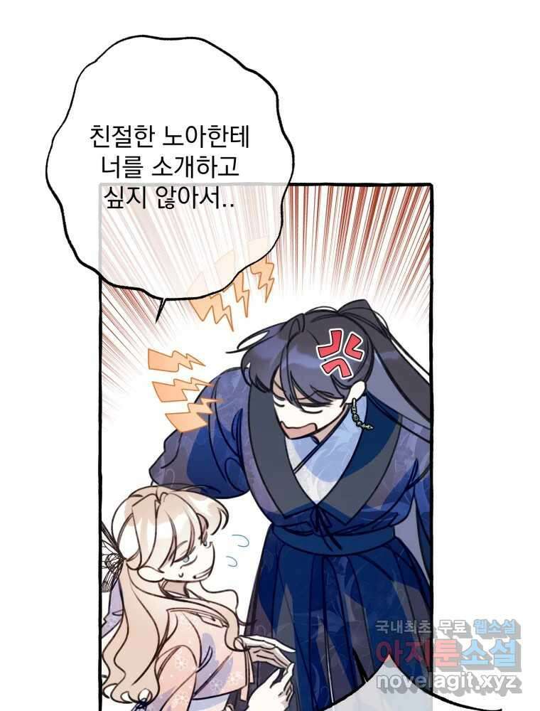 이계막차 41화 11