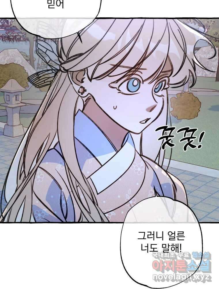 이계막차 41화 13