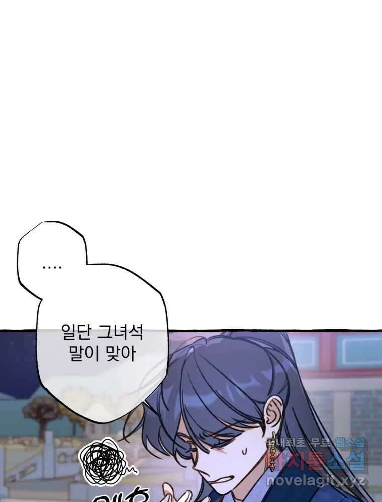 이계막차 41화 14