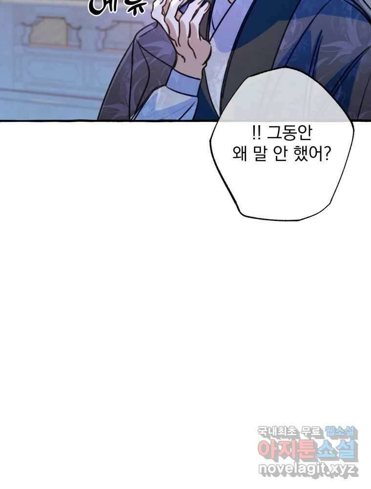 이계막차 41화 15