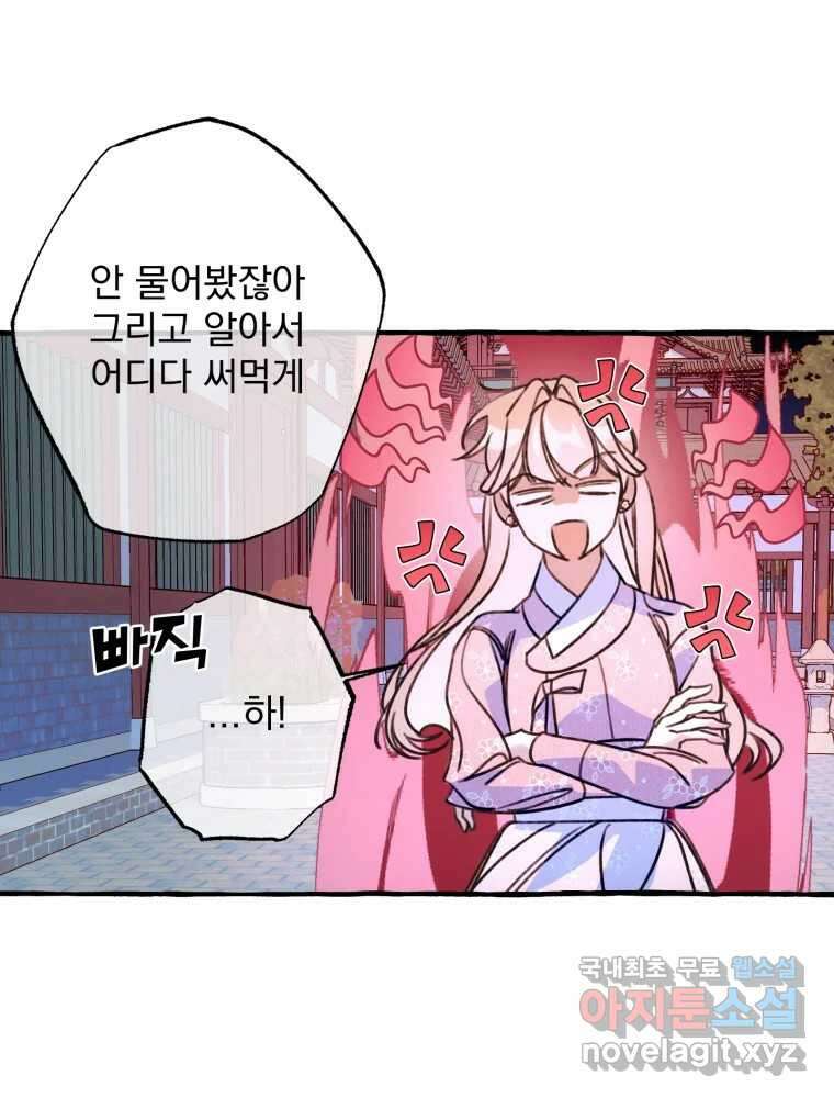 이계막차 41화 16