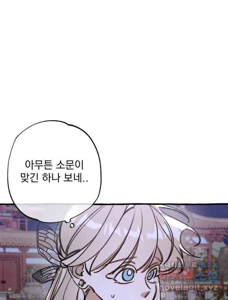 이계막차 41화 17
