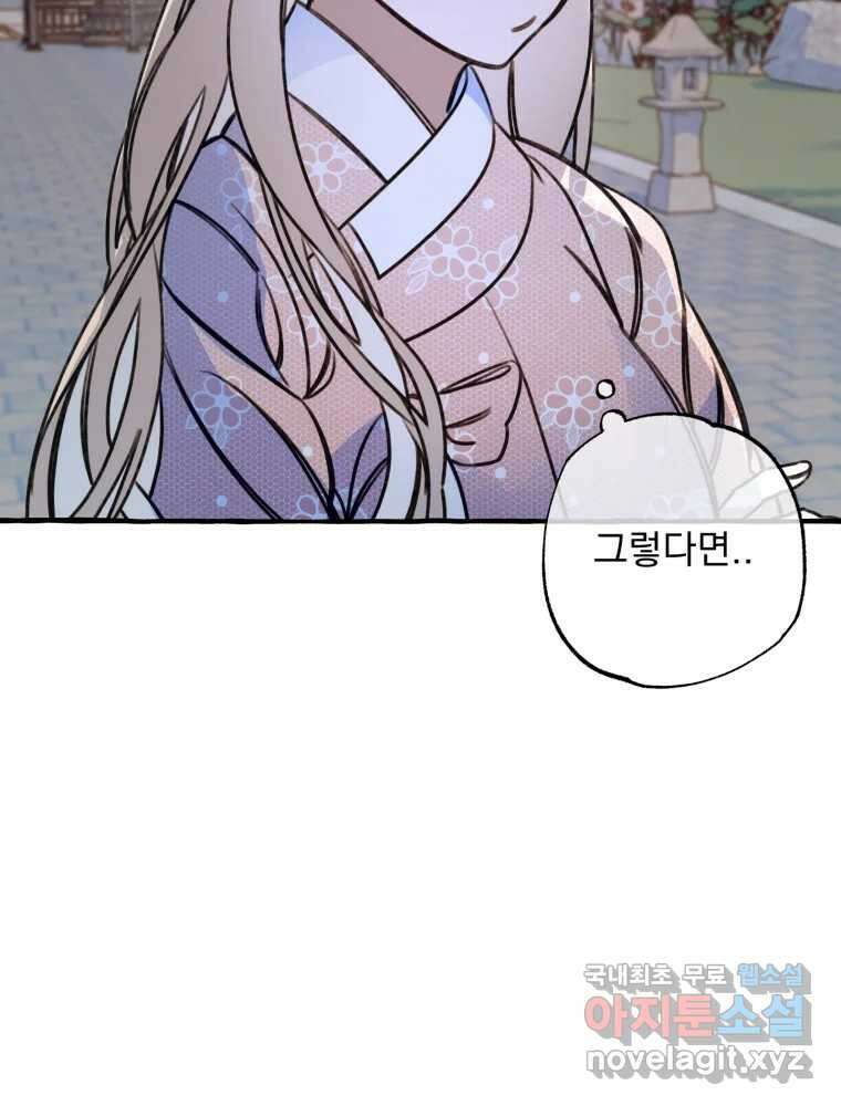 이계막차 41화 18