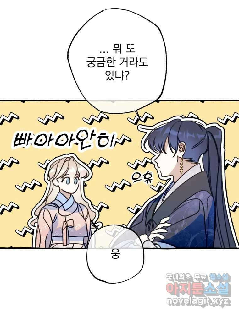 이계막차 41화 19